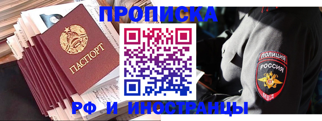 прописка в квартире в Карабулаке