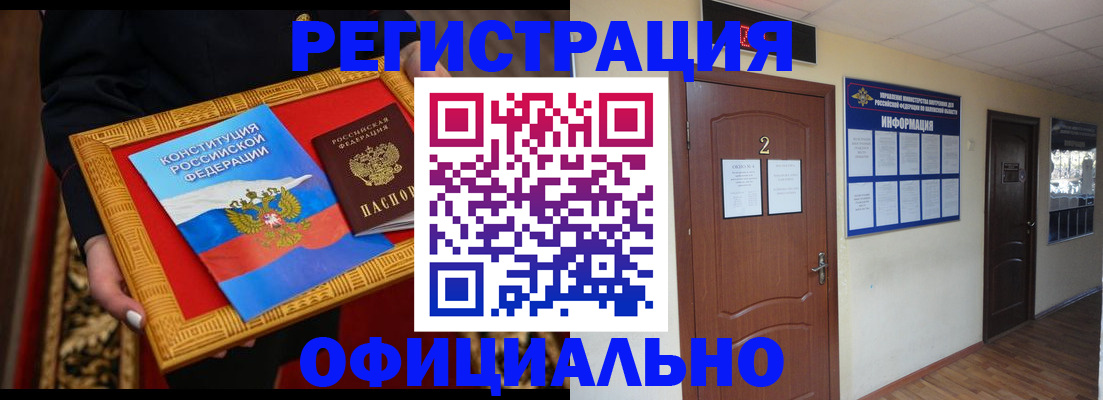 временная регистрация для школы в Карабулаке