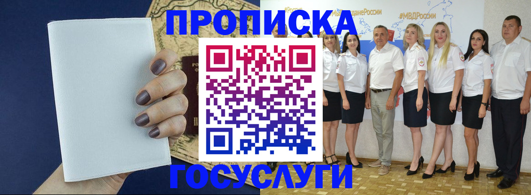 регистрация в Карабулаке