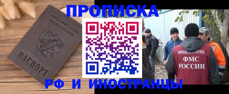 временная регистрация для школы в Карабулаке