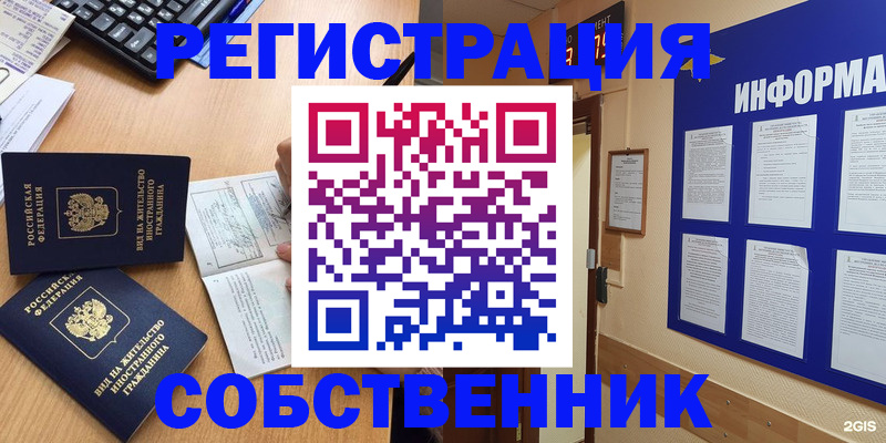 временная регистрация для всех в Карабулаке