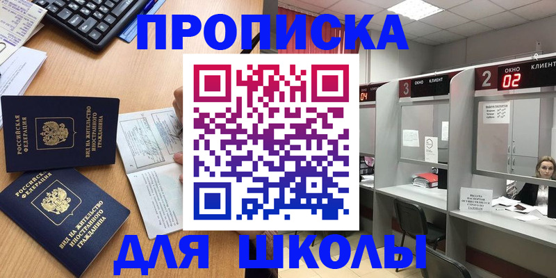 временная регистрация для всех в Карабулаке
