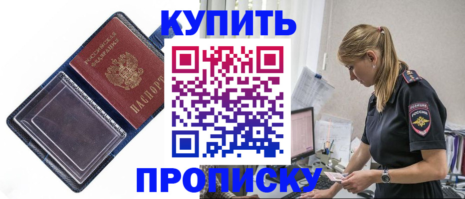 временная регистрация надежно в Карабулаке