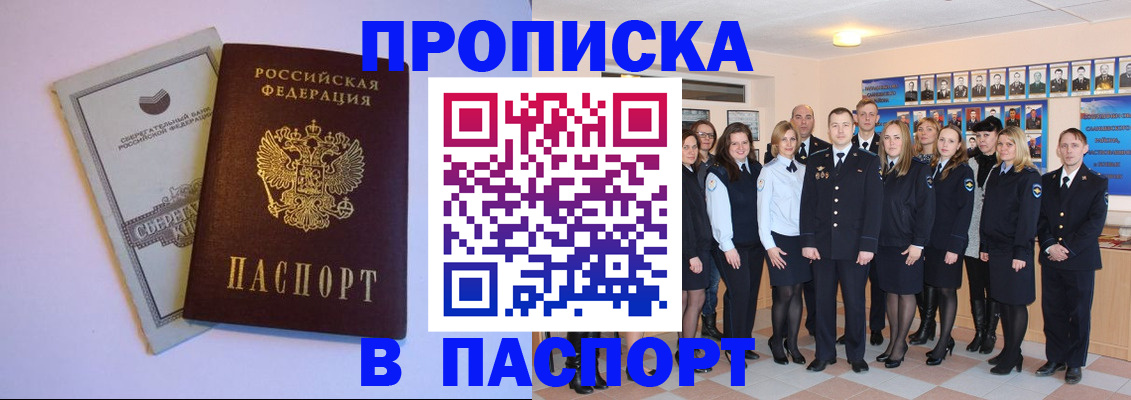 временная регистрация для школы в Карабулаке