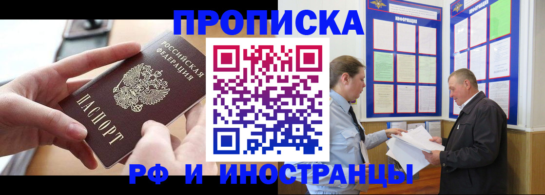 временная регистрация в квартире в Карабулаке