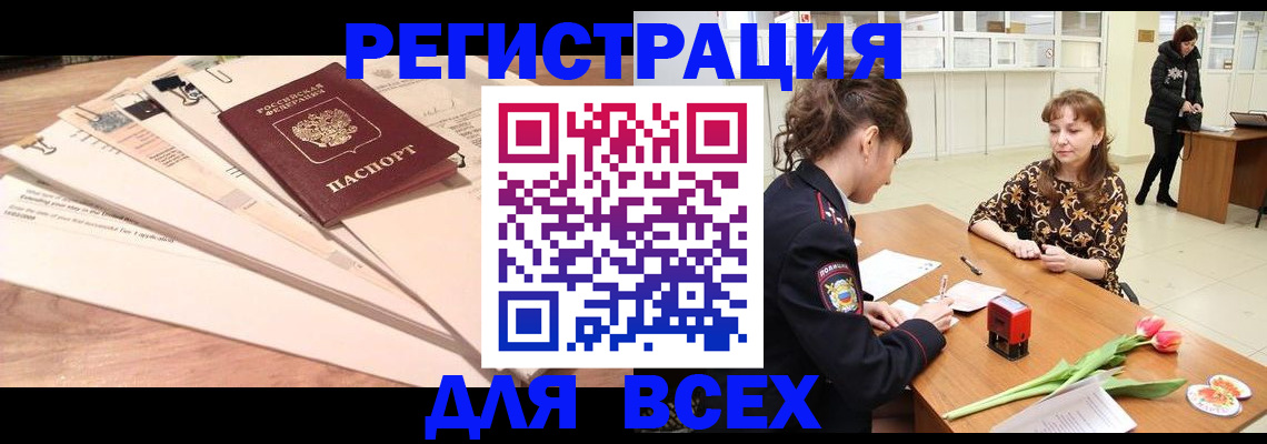 временная регистрация в Карабулаке